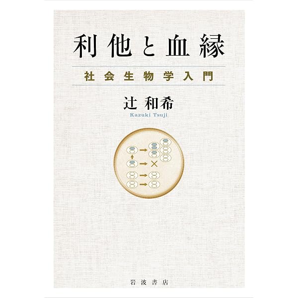 動物の進化生態学入門: 教養教育のためのフィールド生物学 | 冨山 清升